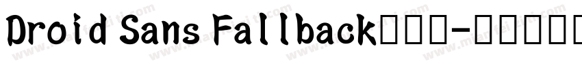 Droid Sans Fallback手机版字体转换